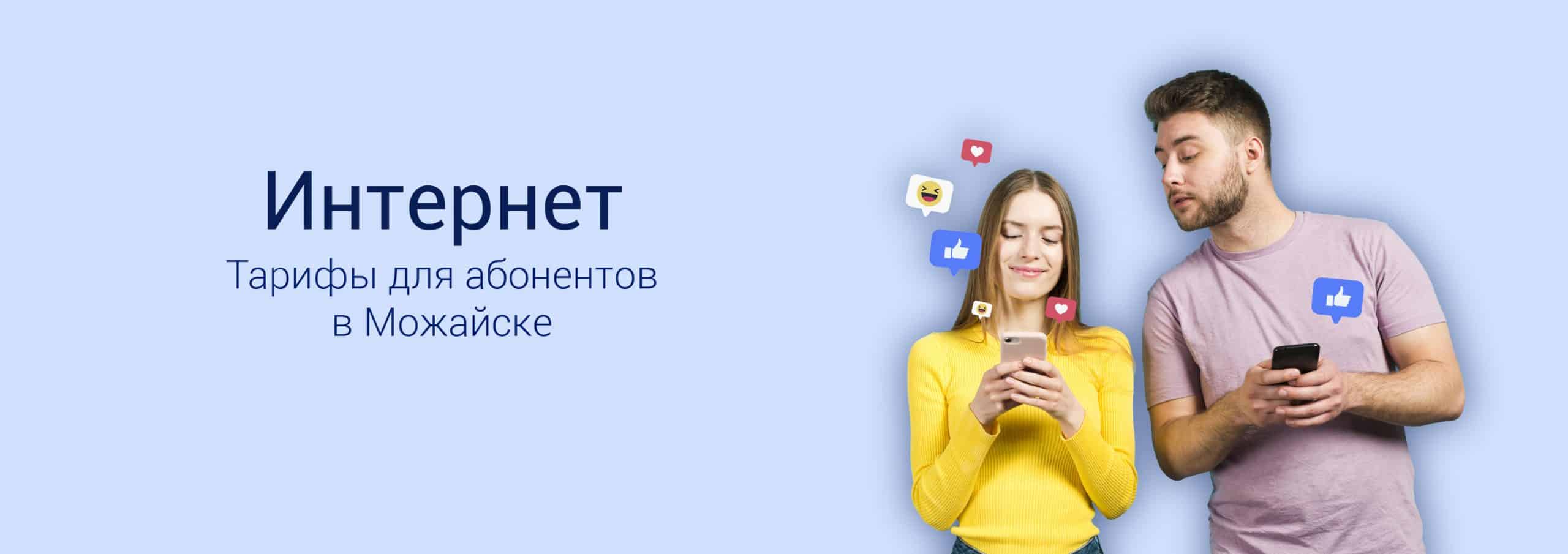 Айтипекс» — выгодное подключение по доступным ценам! ITPEX